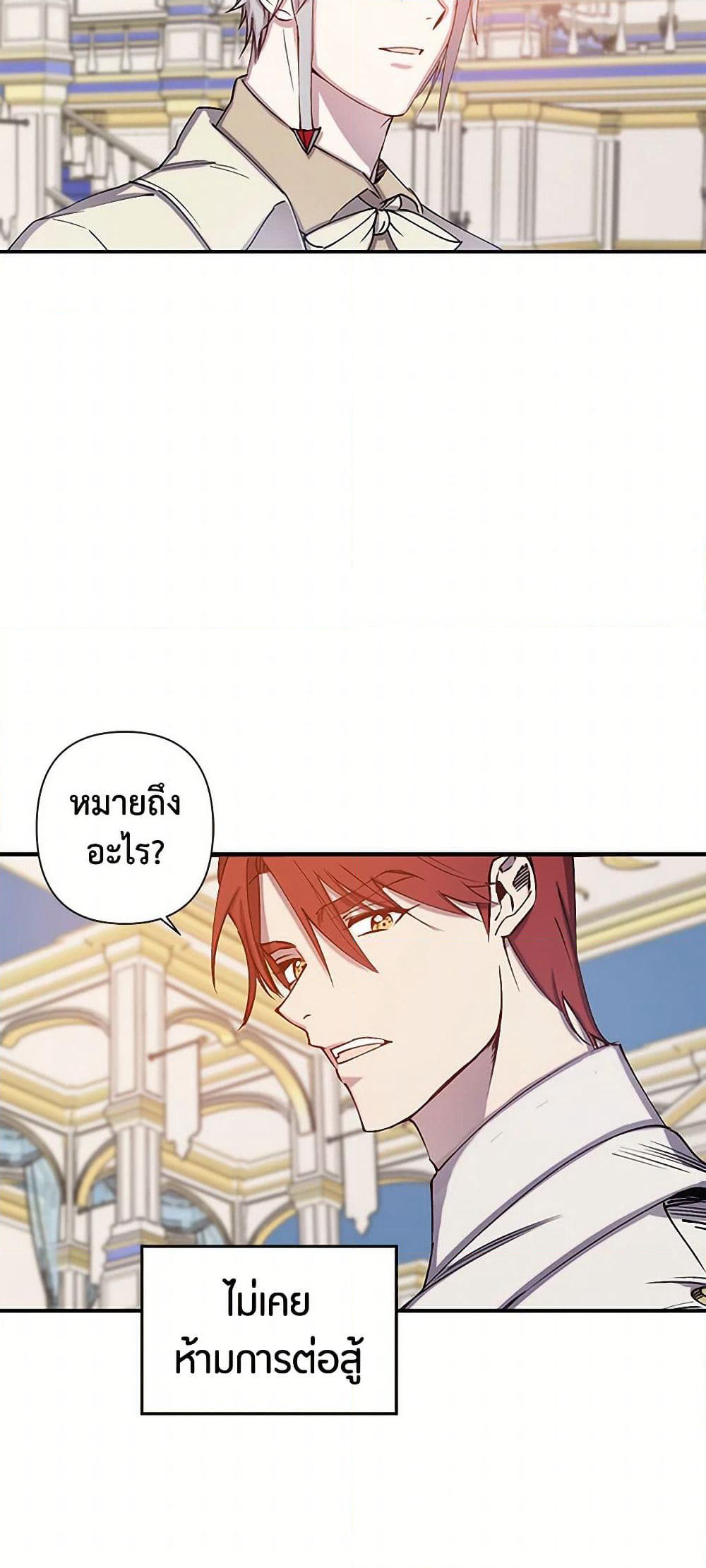 Revenge Wedding page 12