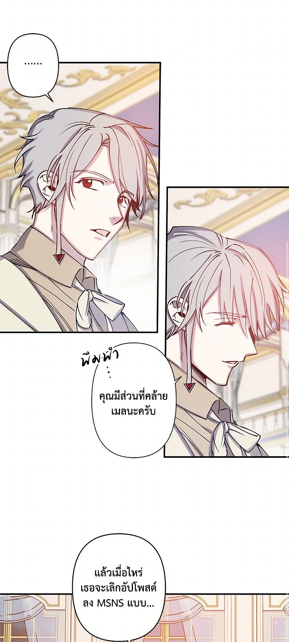 Revenge Wedding page 13