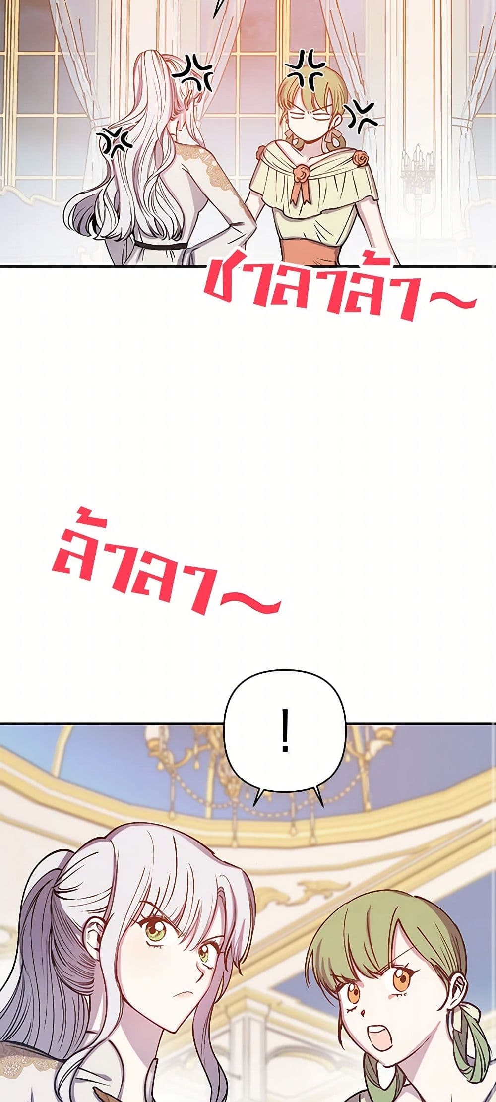 Revenge Wedding page 14