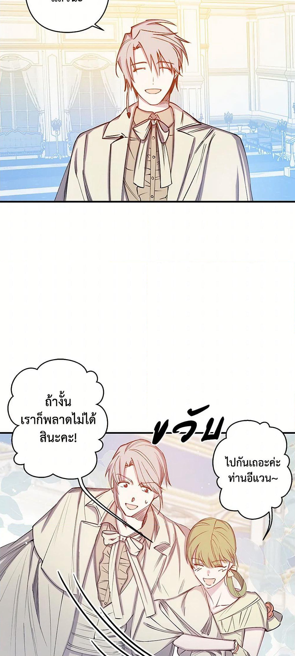 Revenge Wedding page 16
