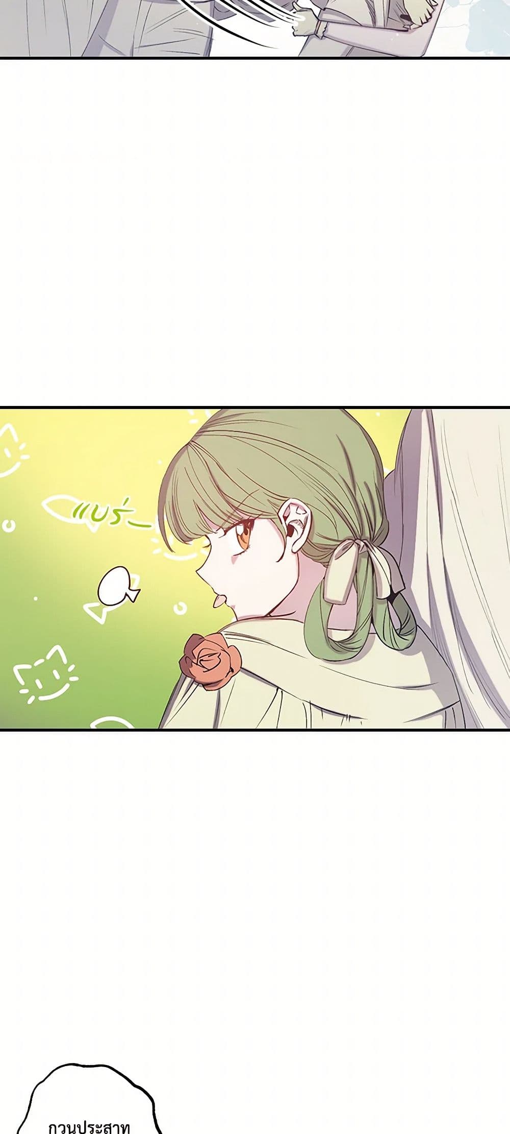 Revenge Wedding page 17