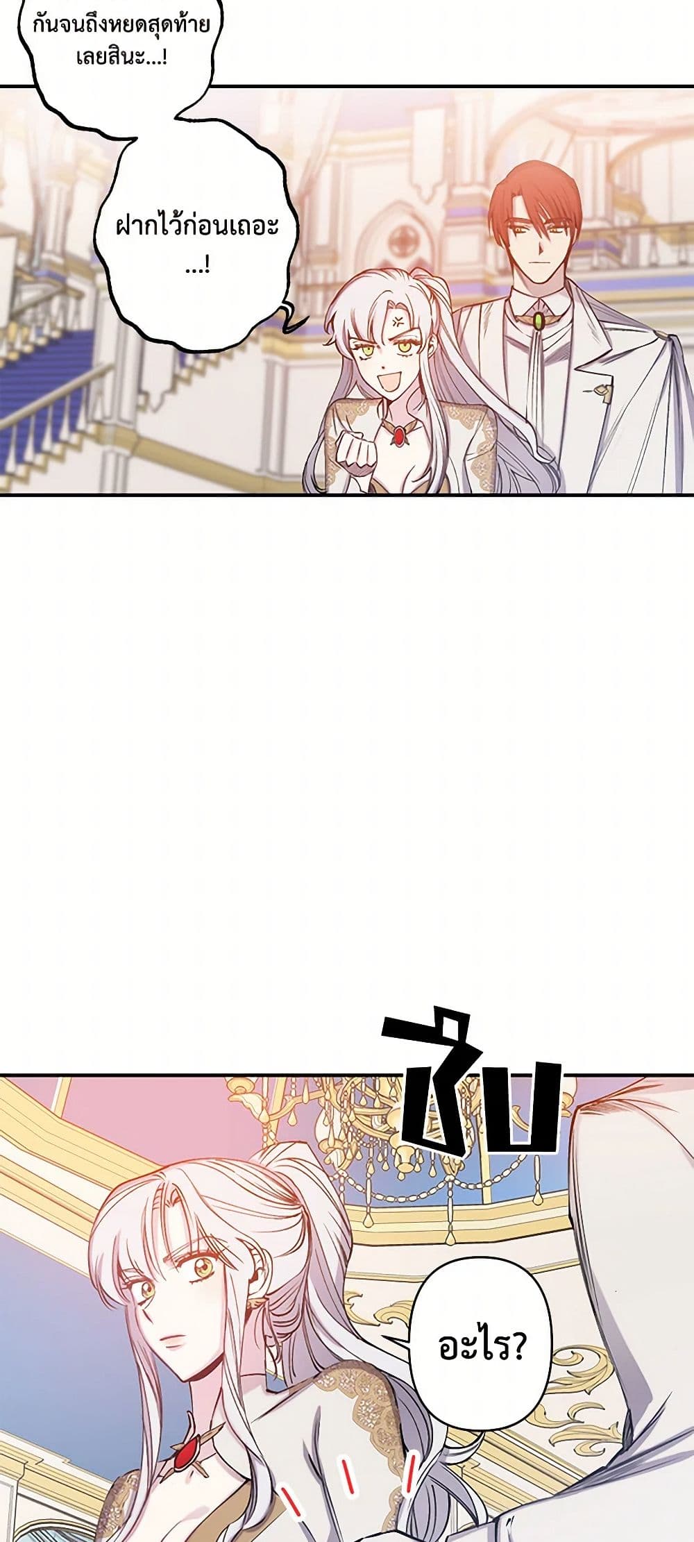 Revenge Wedding page 18