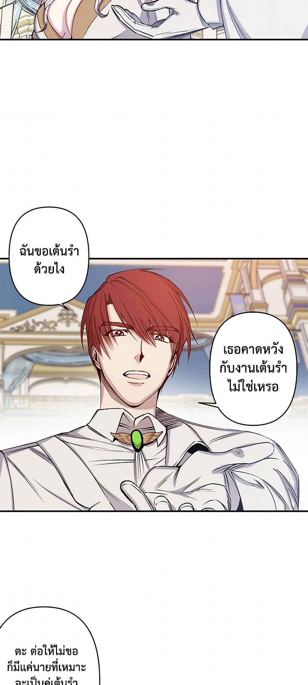 Revenge Wedding page 19