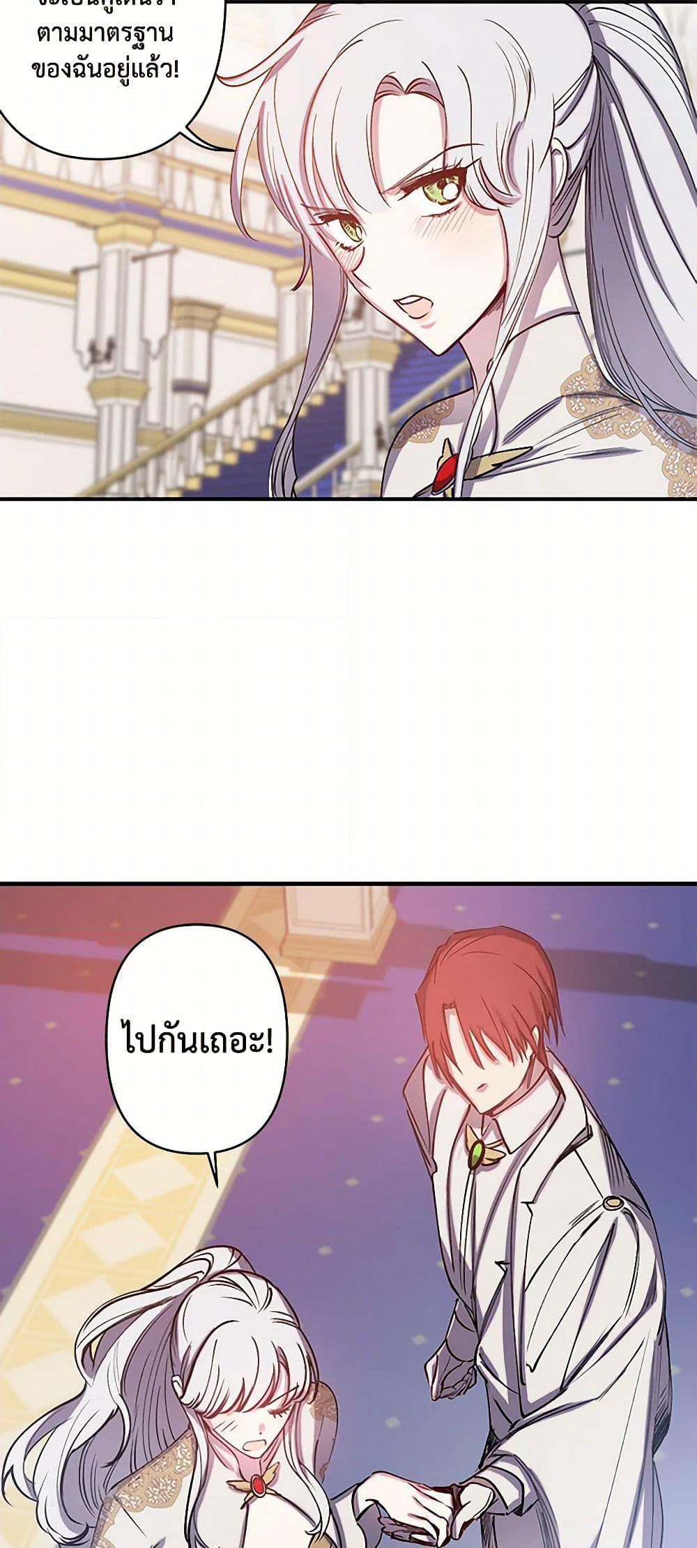 Revenge Wedding page 20