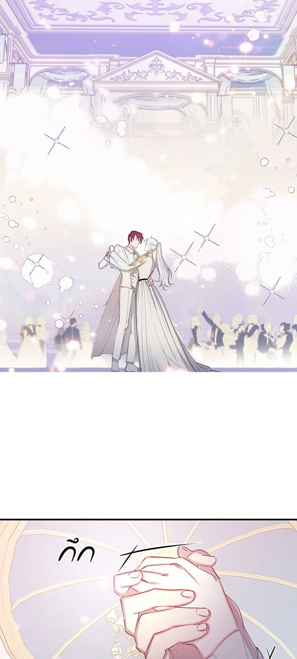 Revenge Wedding page 22