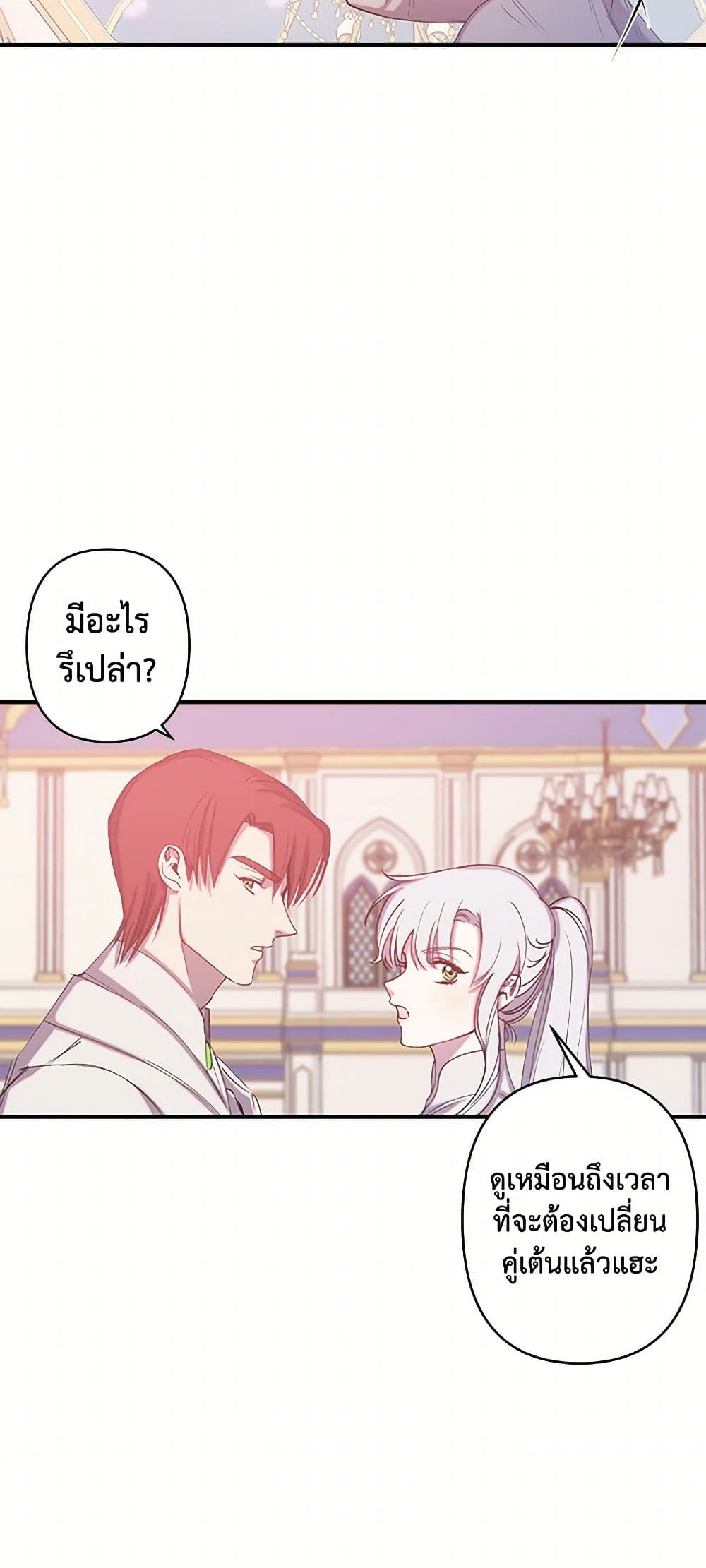 Revenge Wedding page 23