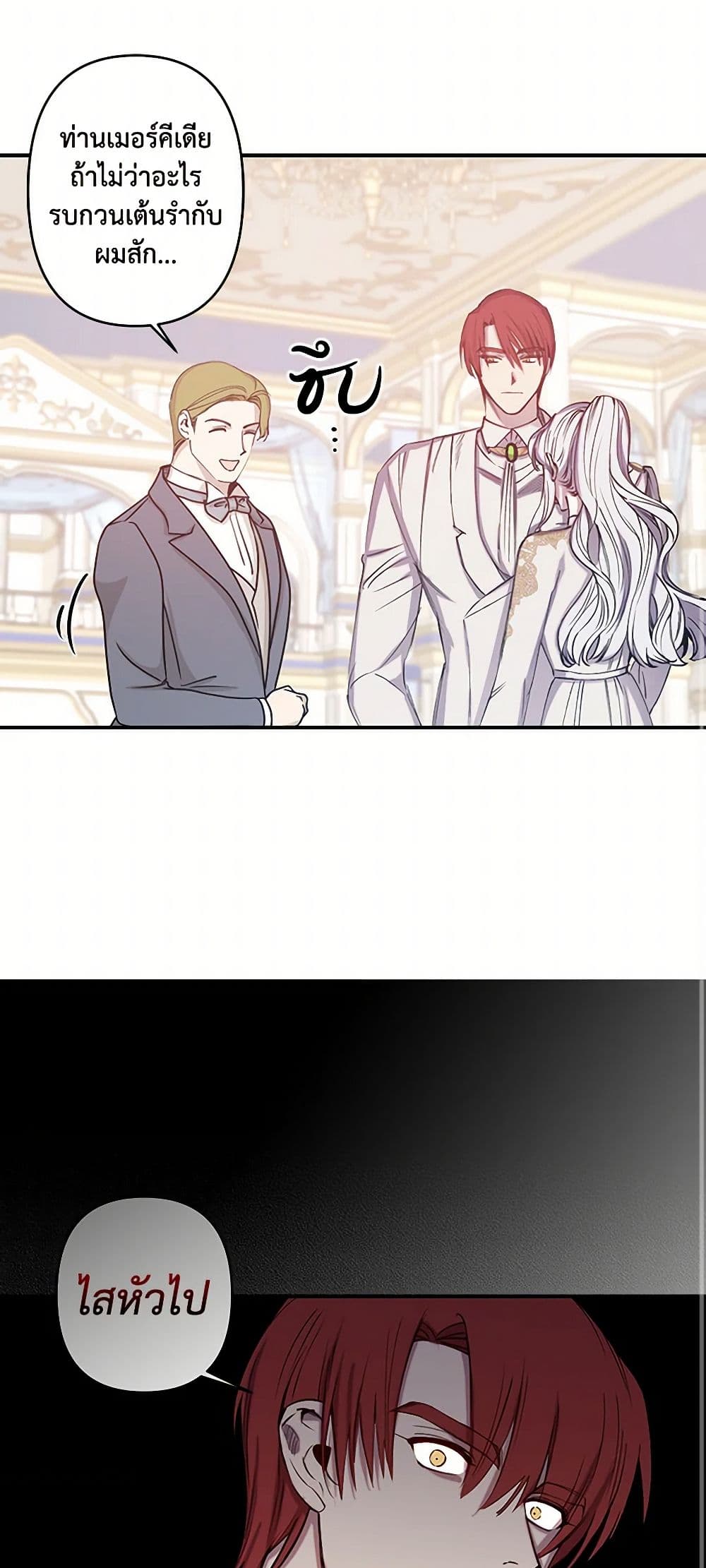 Revenge Wedding page 24
