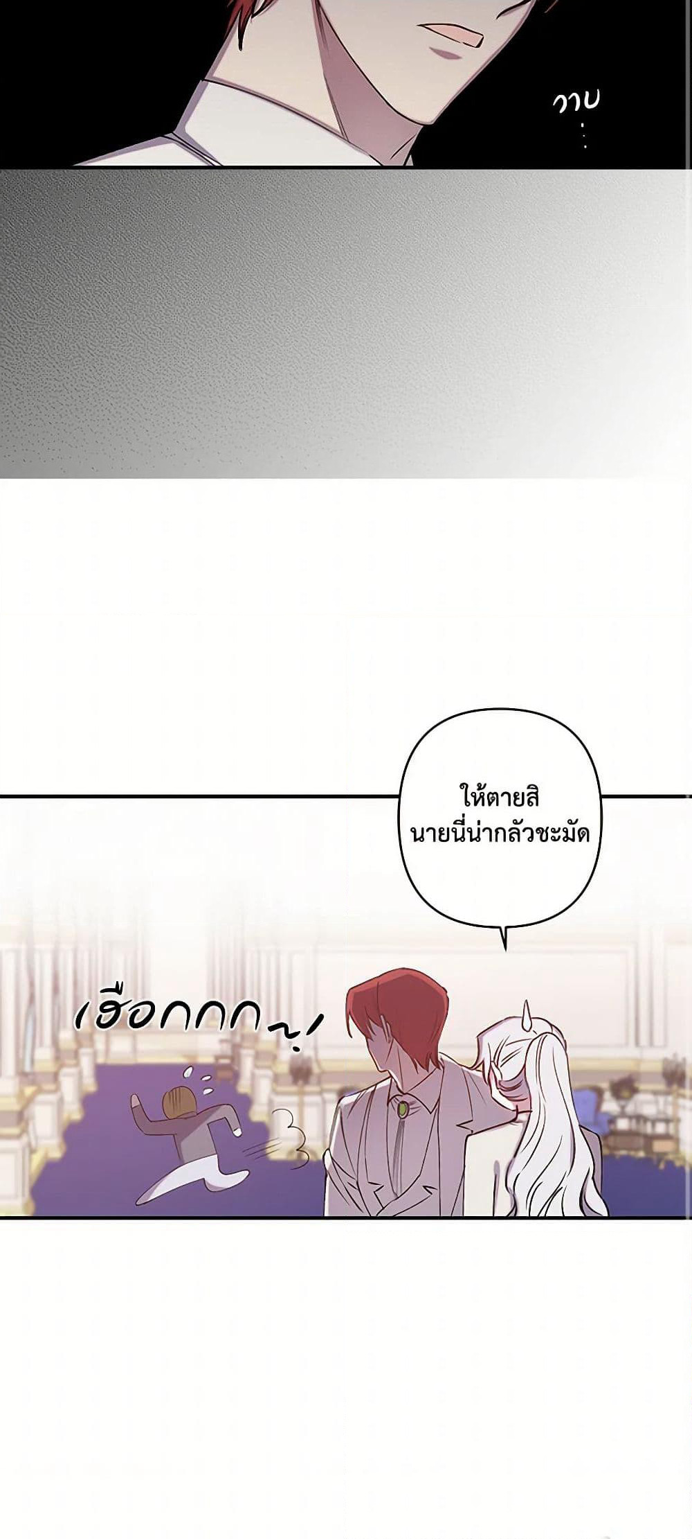 Revenge Wedding page 25