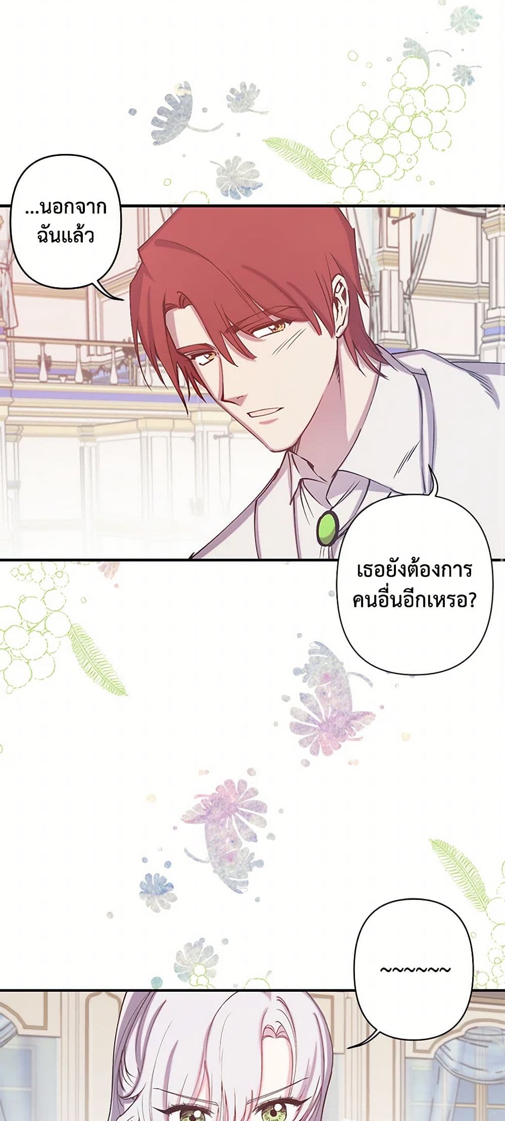Revenge Wedding page 26