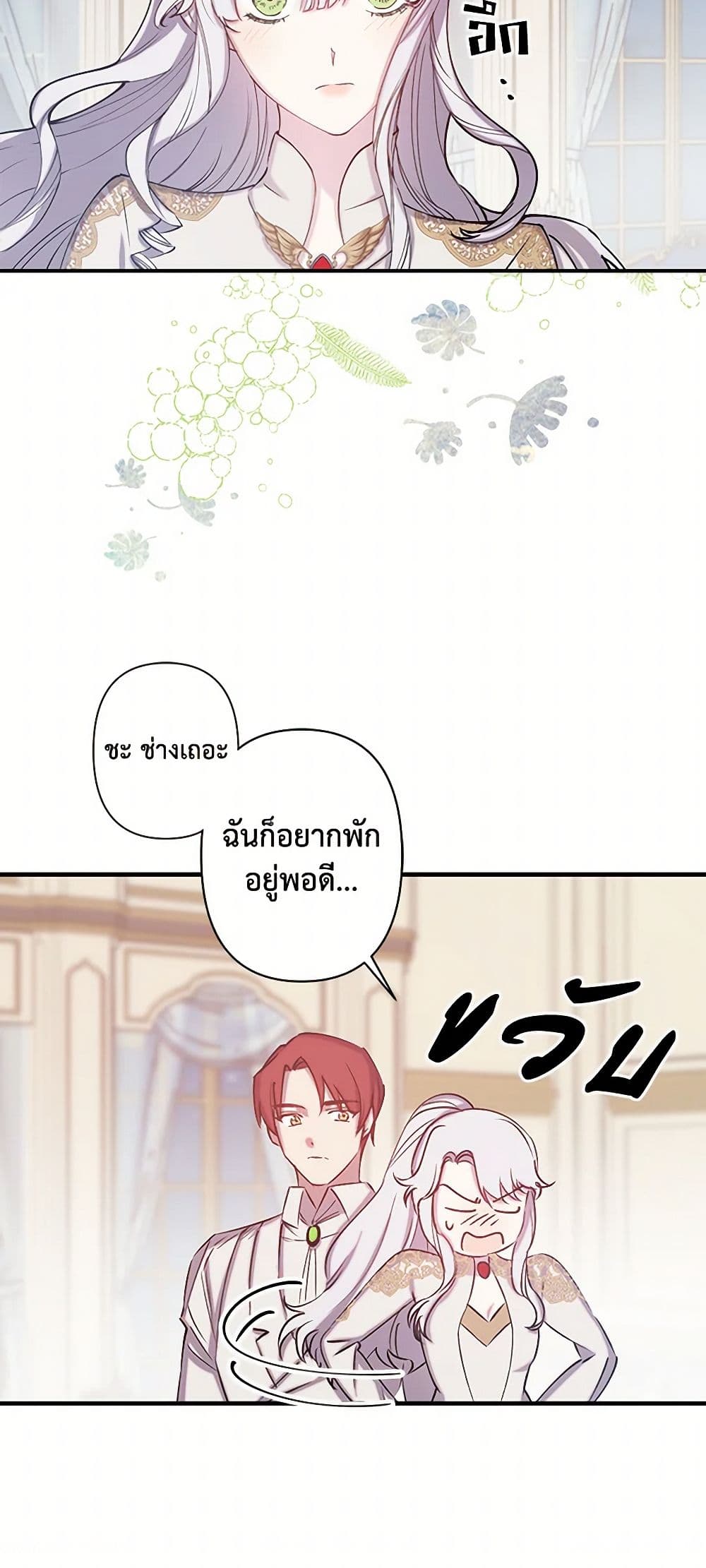 Revenge Wedding page 27