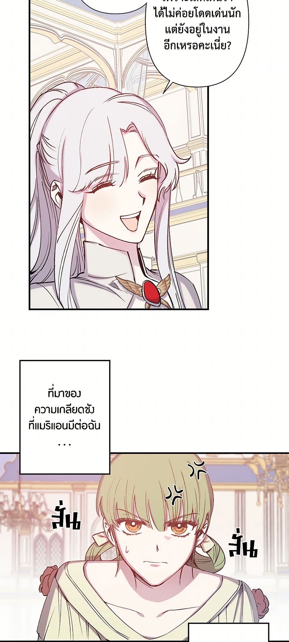 Revenge Wedding page 31