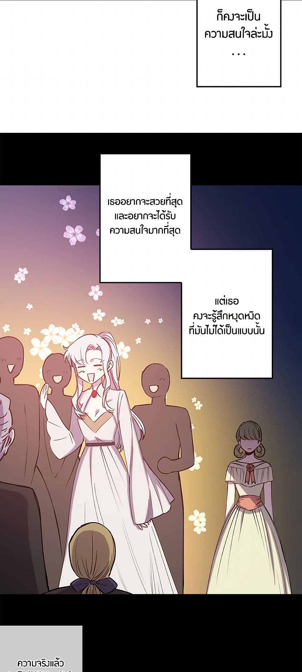 Revenge Wedding page 32
