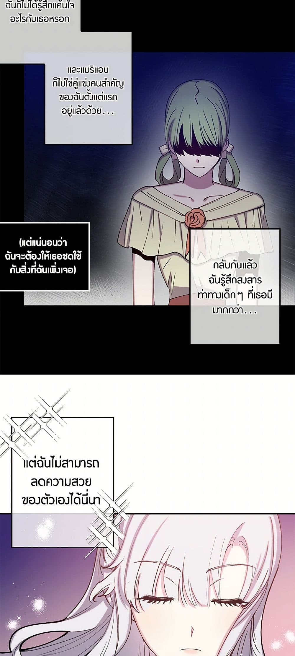 Revenge Wedding page 33