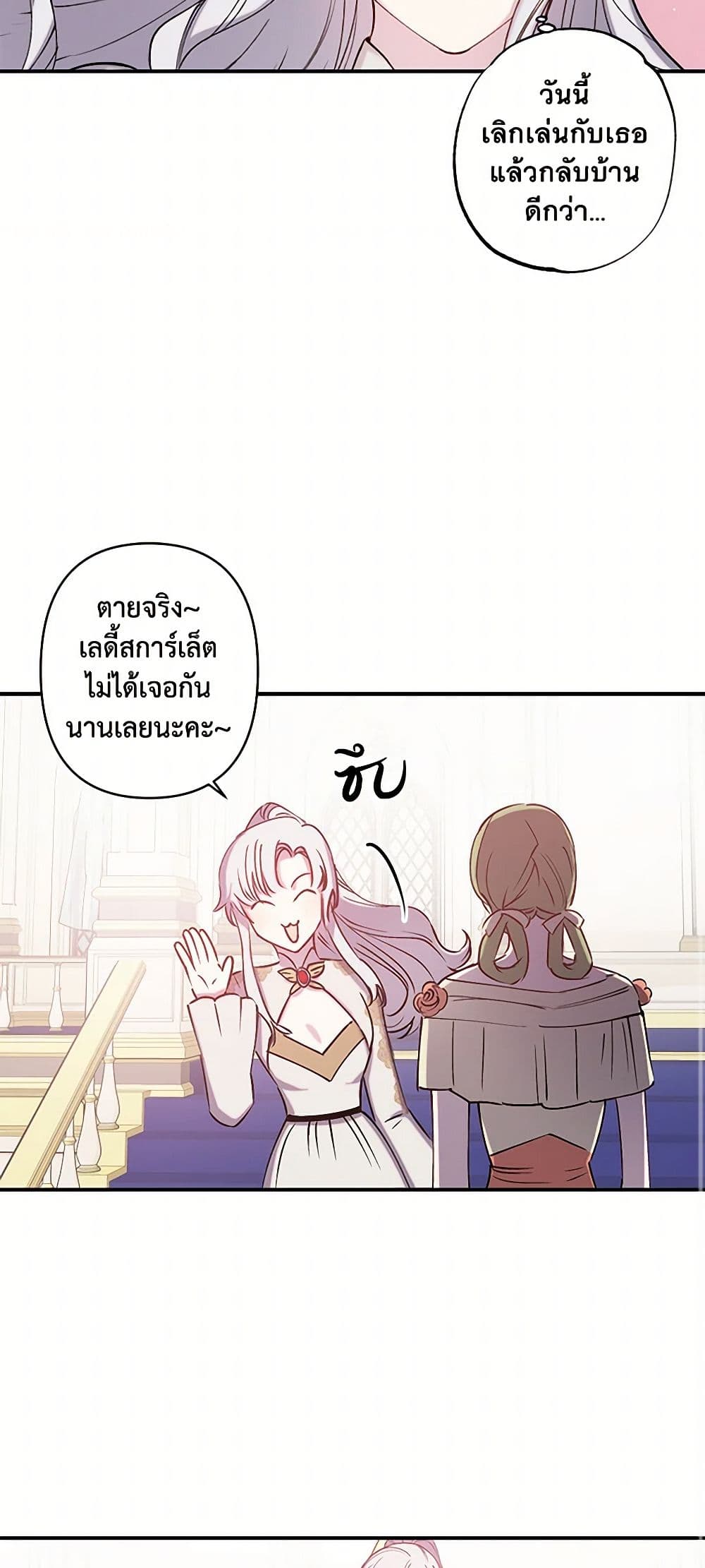 Revenge Wedding page 34