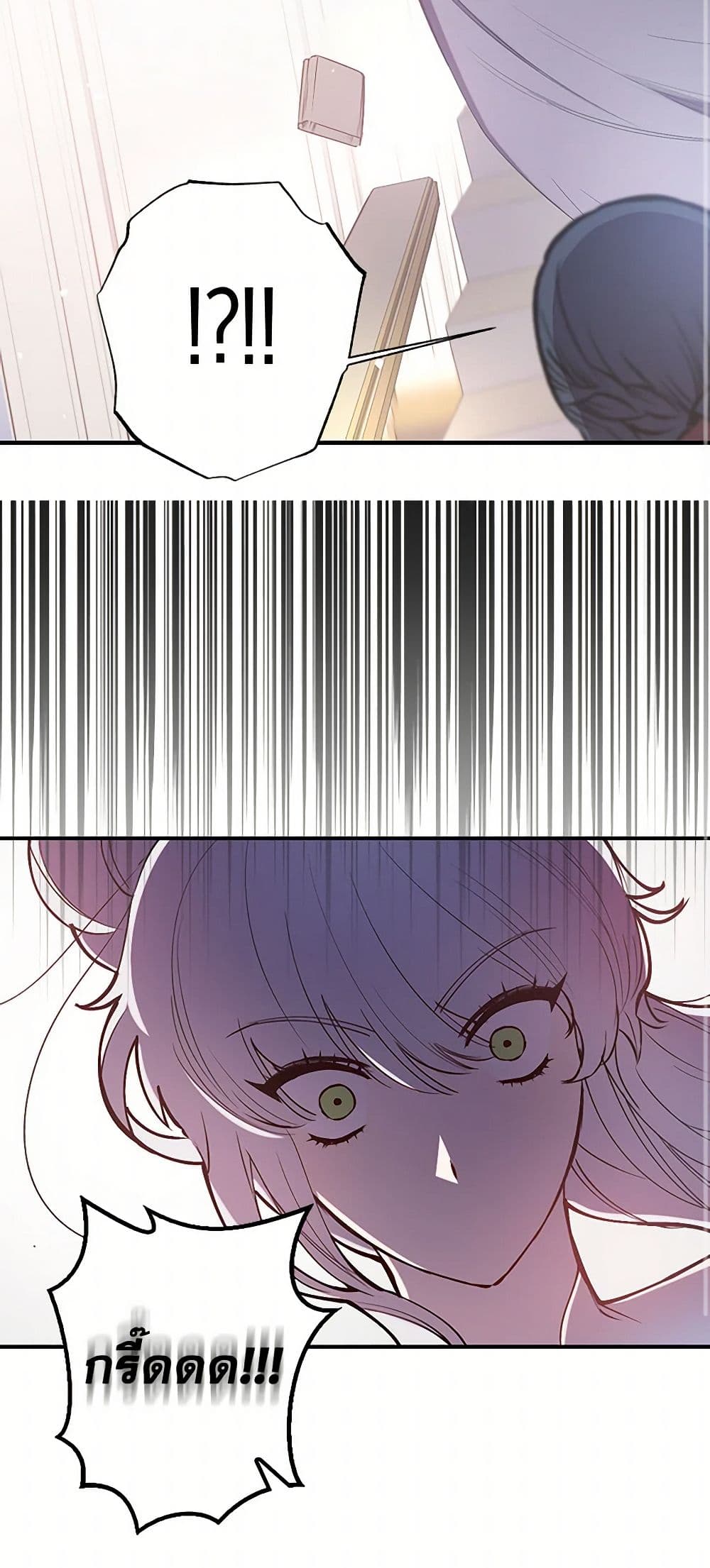 Revenge Wedding page 36
