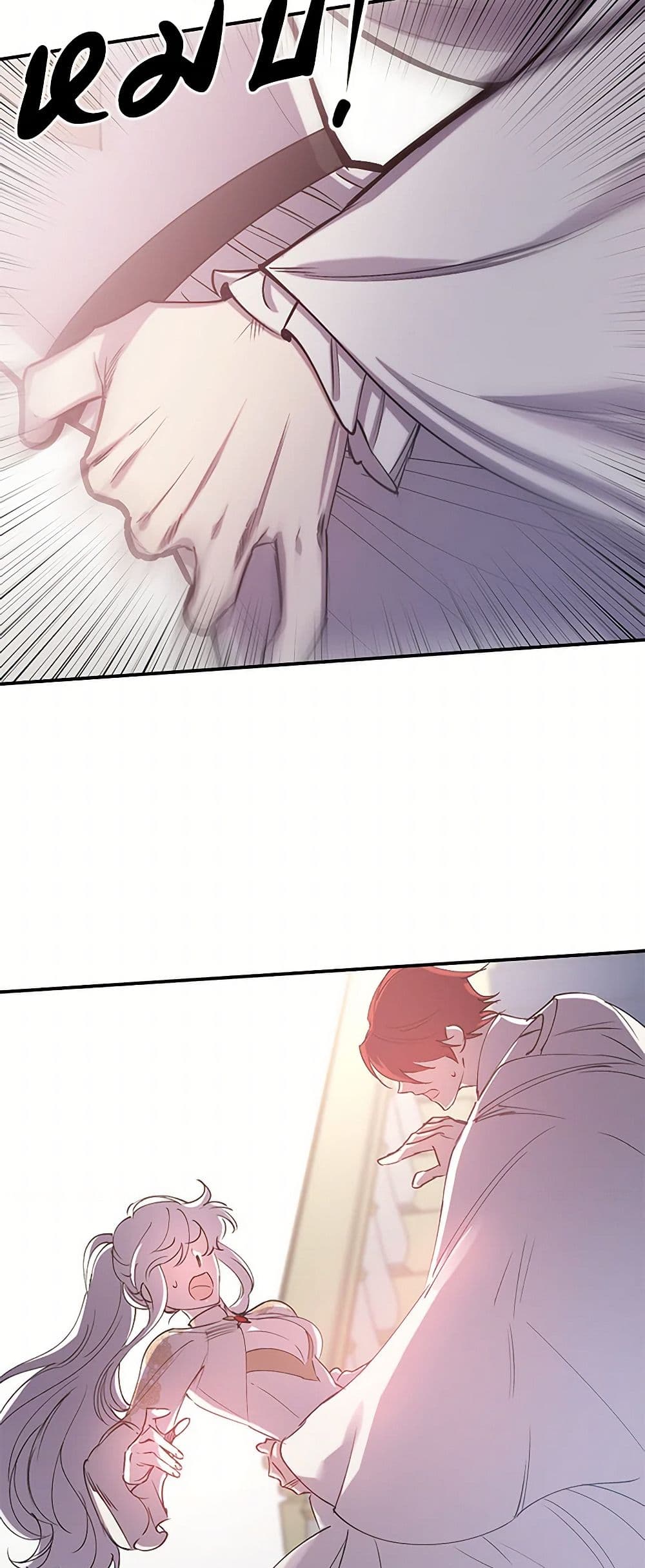 Revenge Wedding page 4