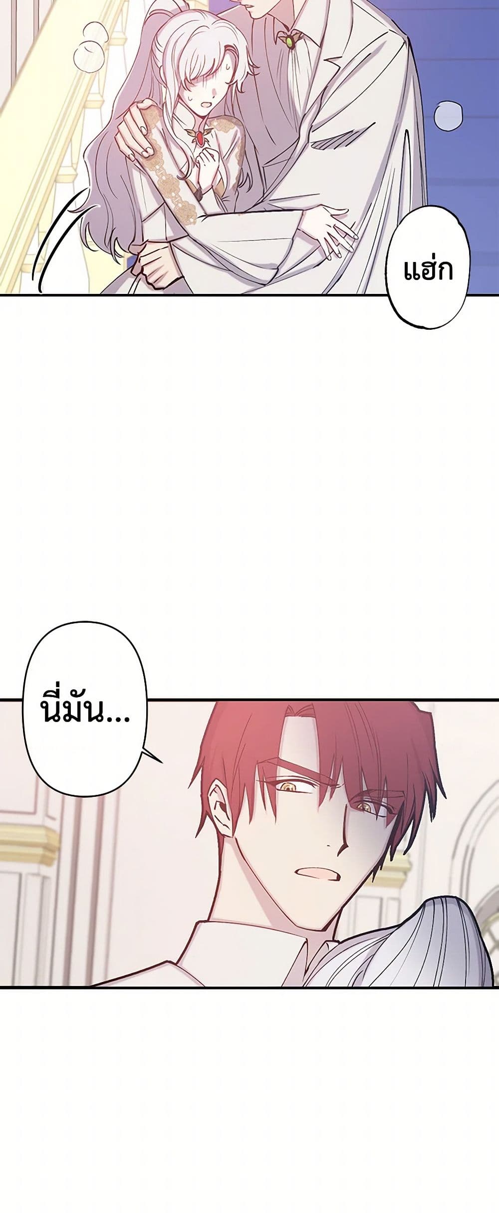Revenge Wedding page 6
