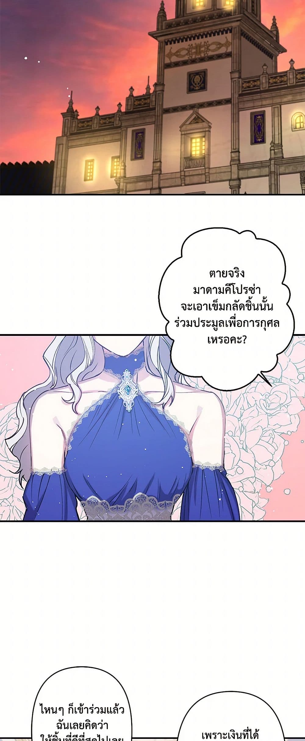 Revenge Wedding page 8