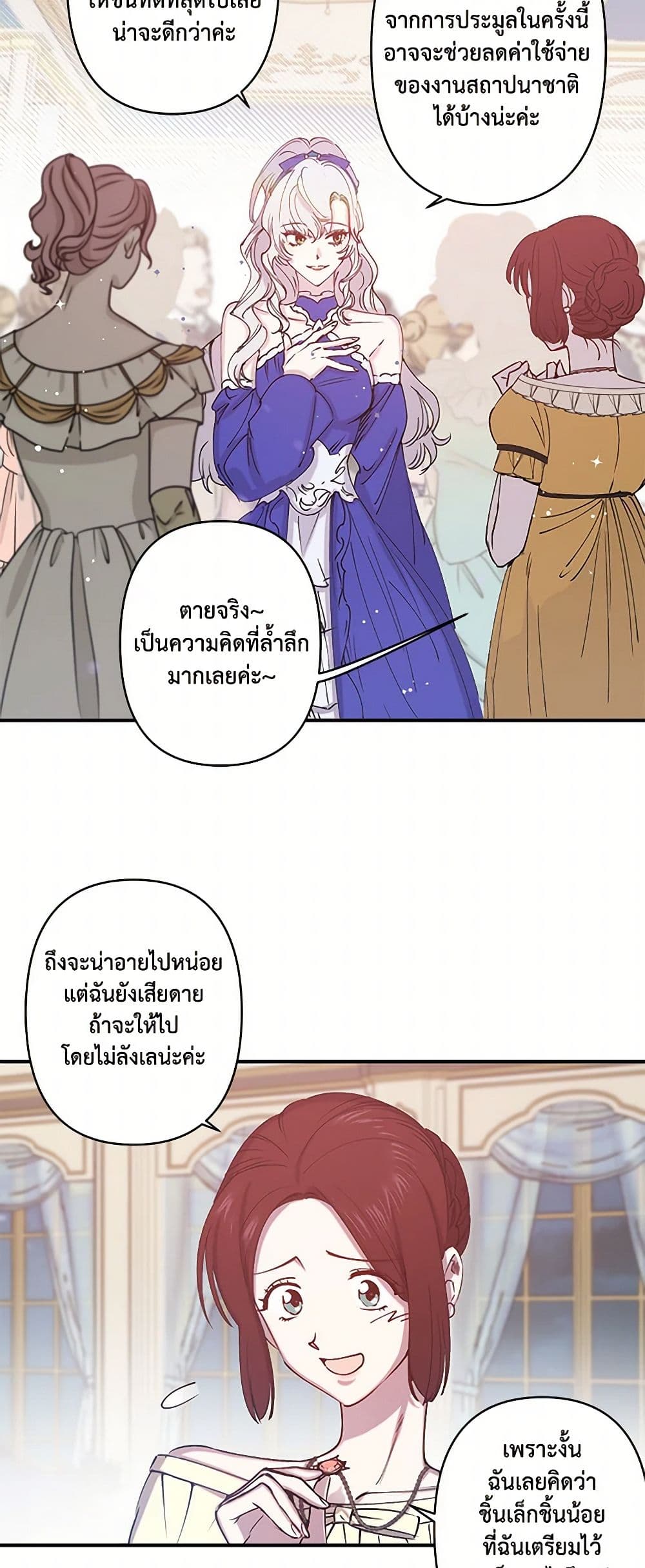 Revenge Wedding page 9