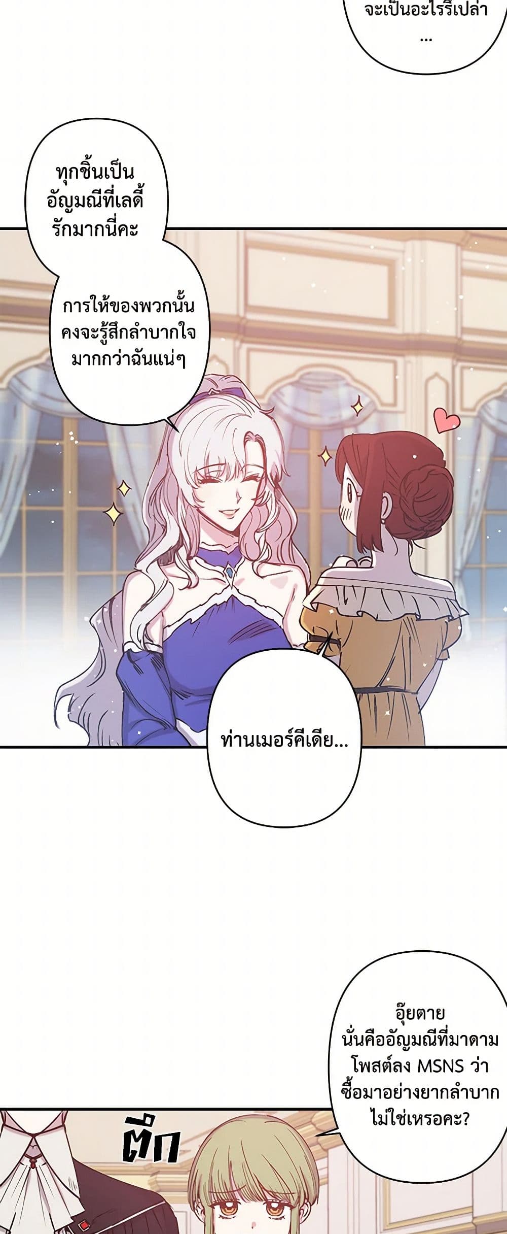 Revenge Wedding page 10