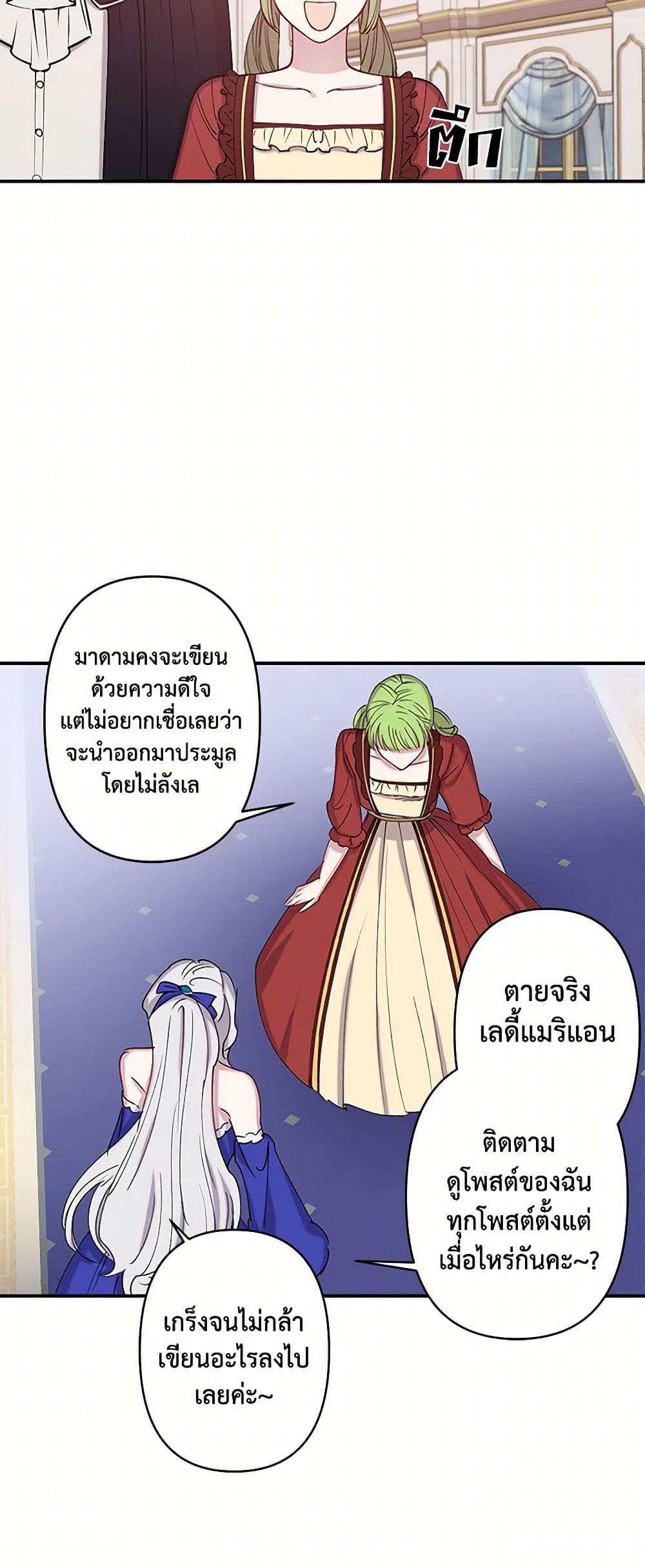 Revenge Wedding page 11