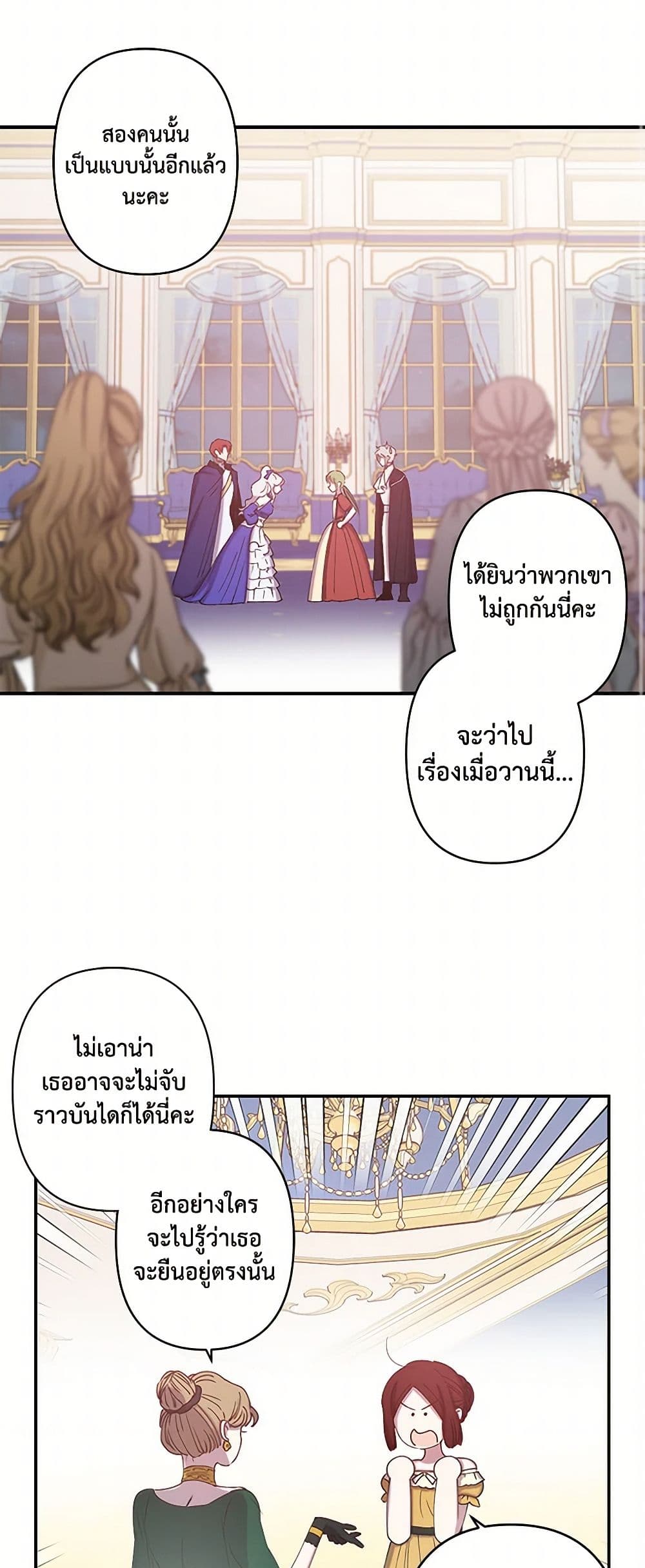 Revenge Wedding page 12