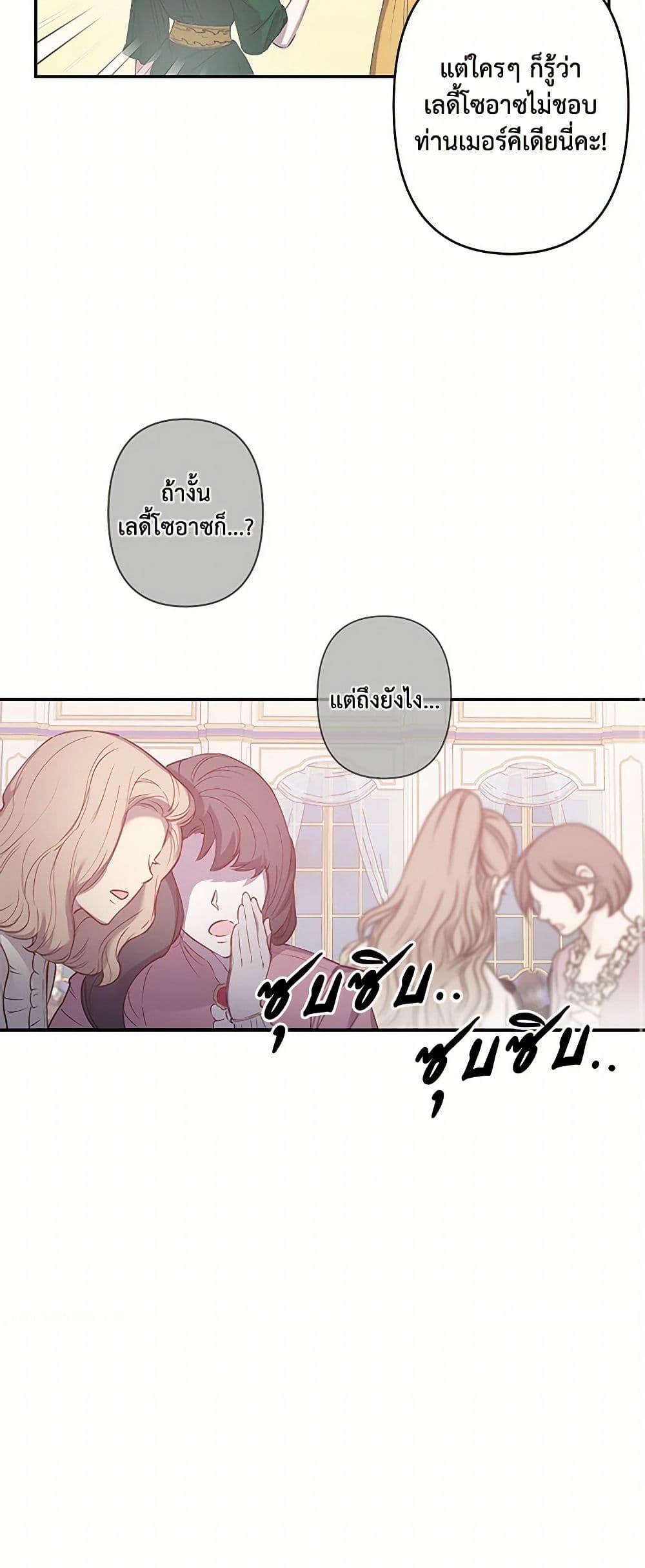 Revenge Wedding page 13