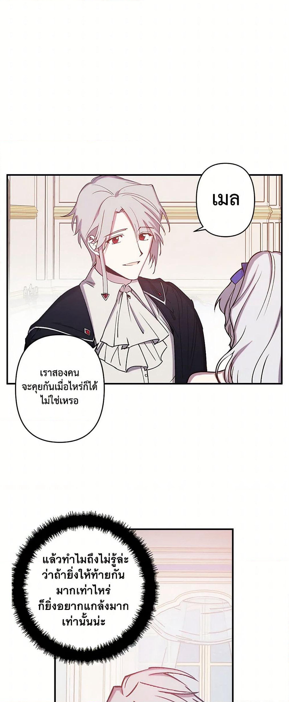 Revenge Wedding page 15