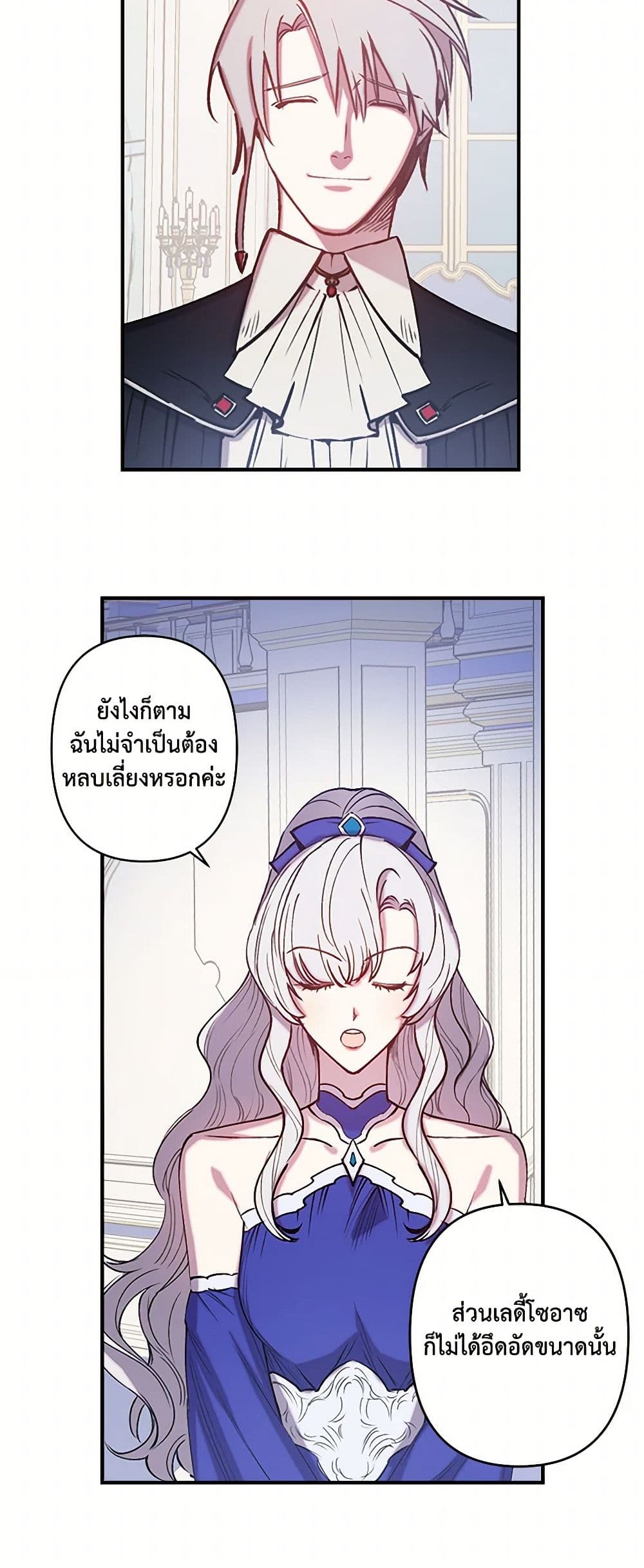 Revenge Wedding page 16