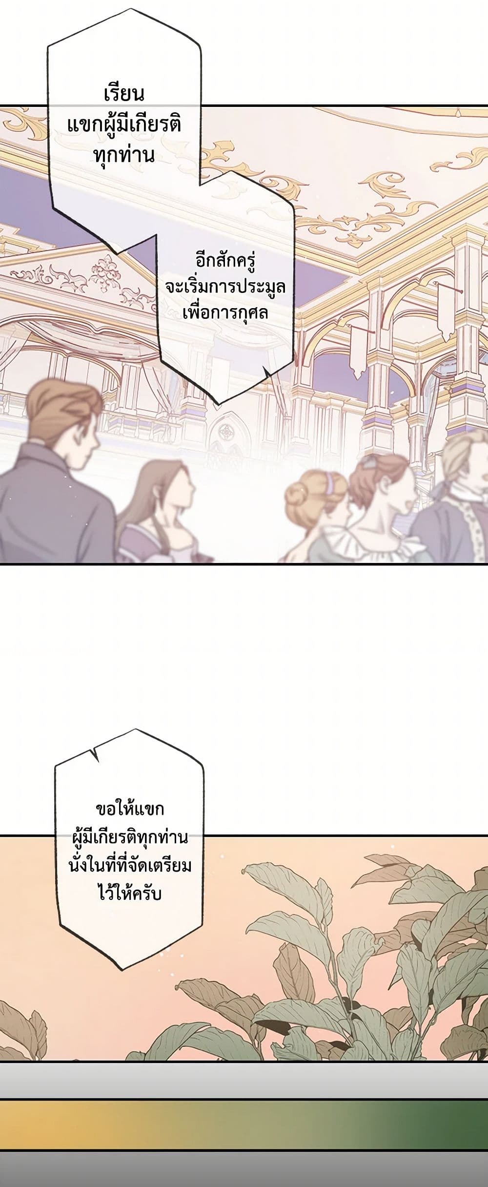 Revenge Wedding page 17