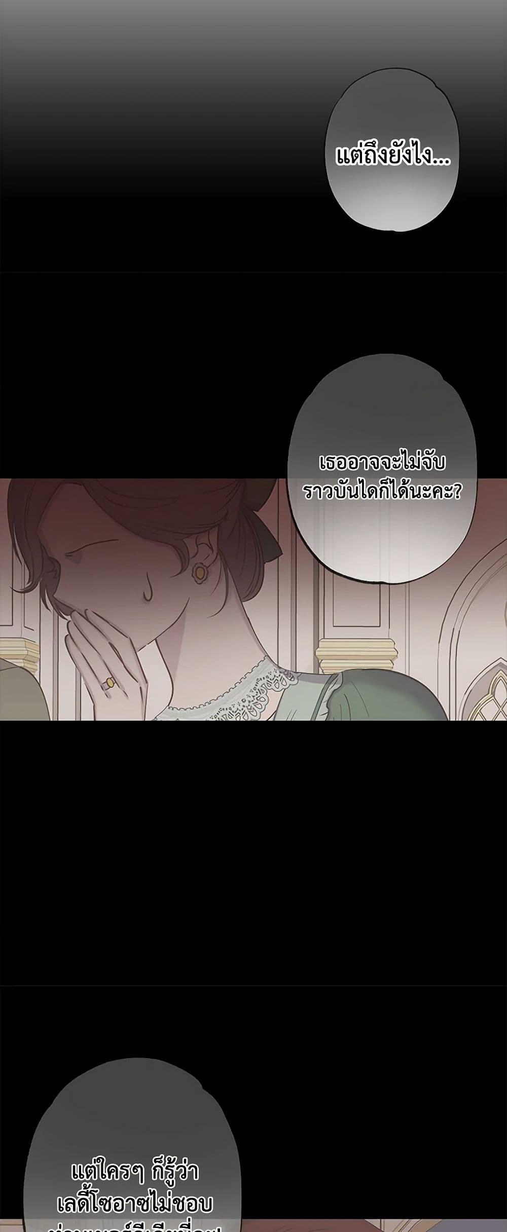 Revenge Wedding page 18
