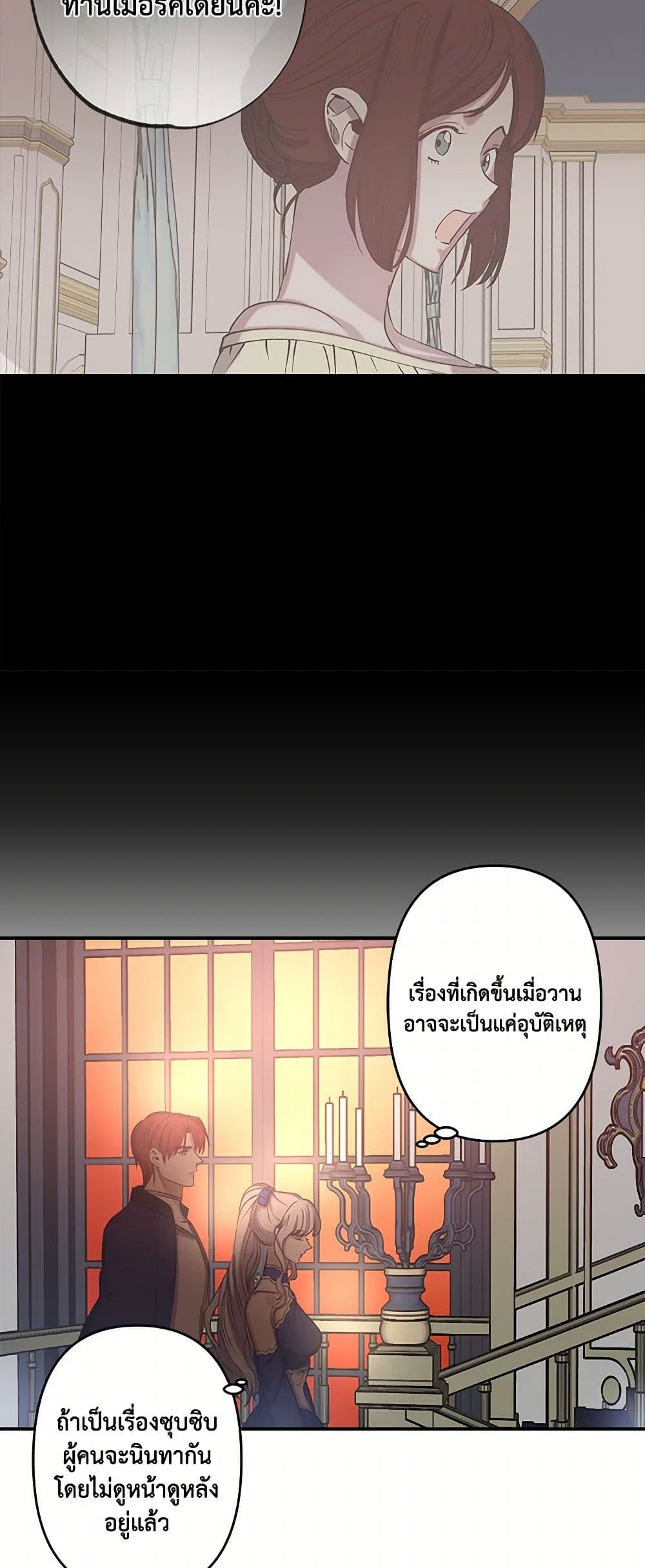 Revenge Wedding page 19