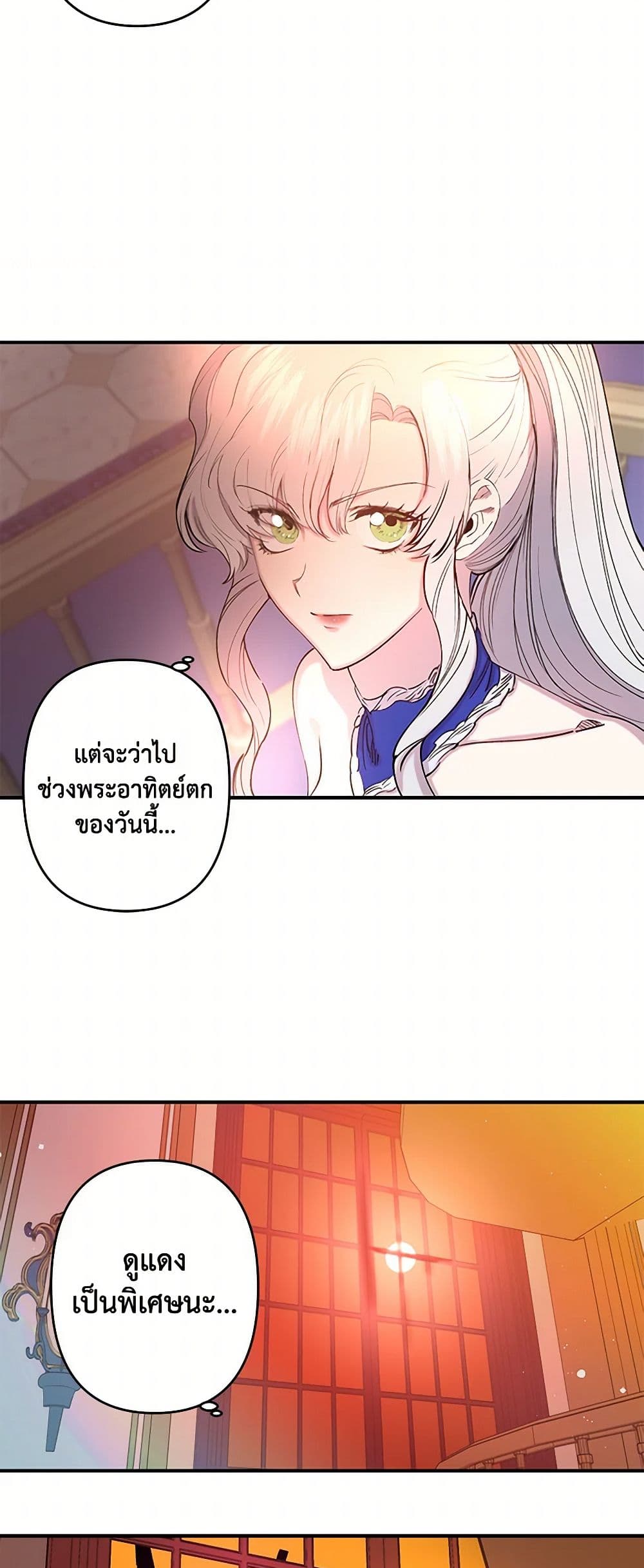 Revenge Wedding page 20