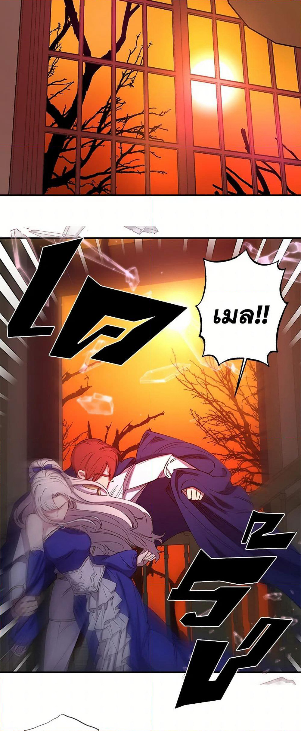 Revenge Wedding page 21