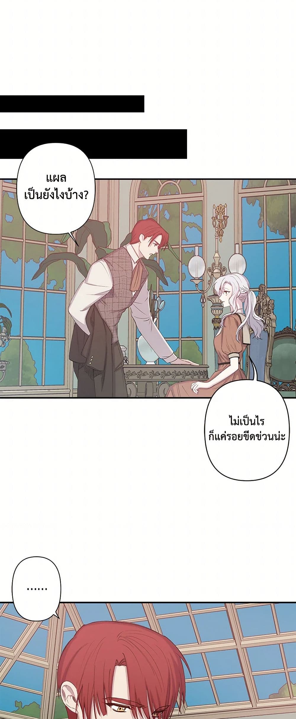 Revenge Wedding page 25
