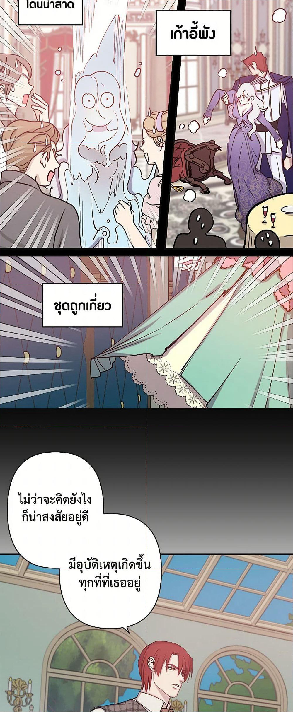 Revenge Wedding page 27