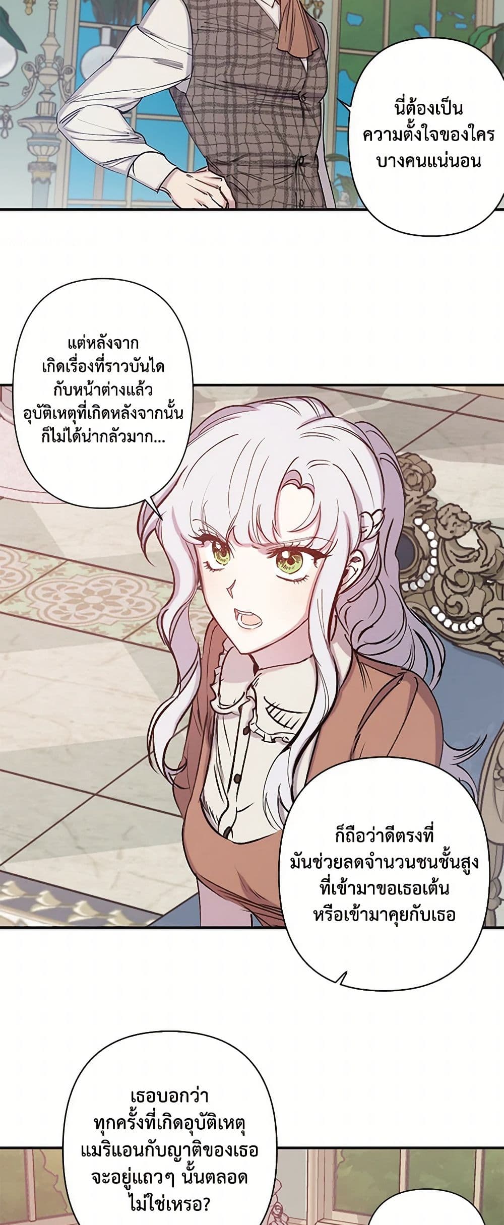 Revenge Wedding page 28