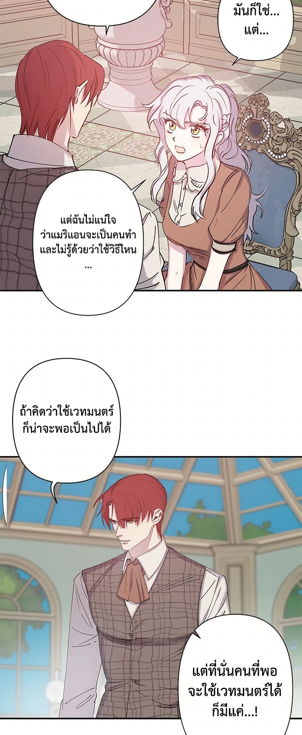 Revenge Wedding page 29