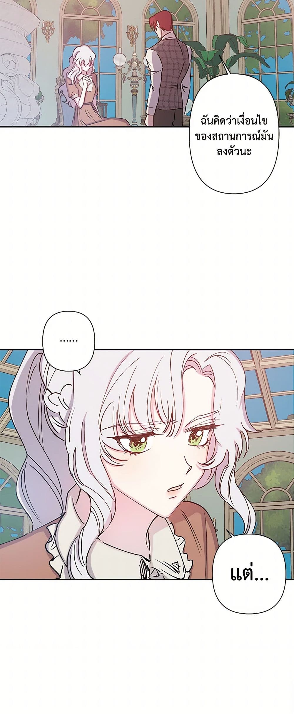 Revenge Wedding page 31