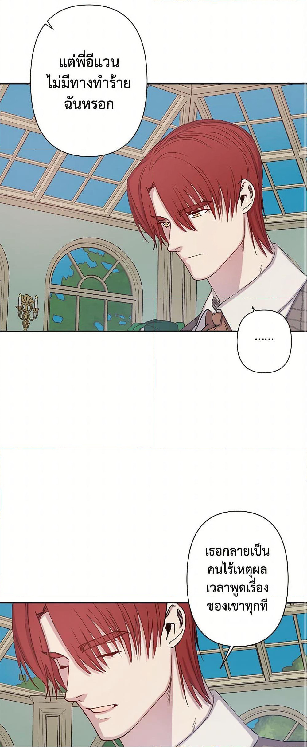 Revenge Wedding page 32