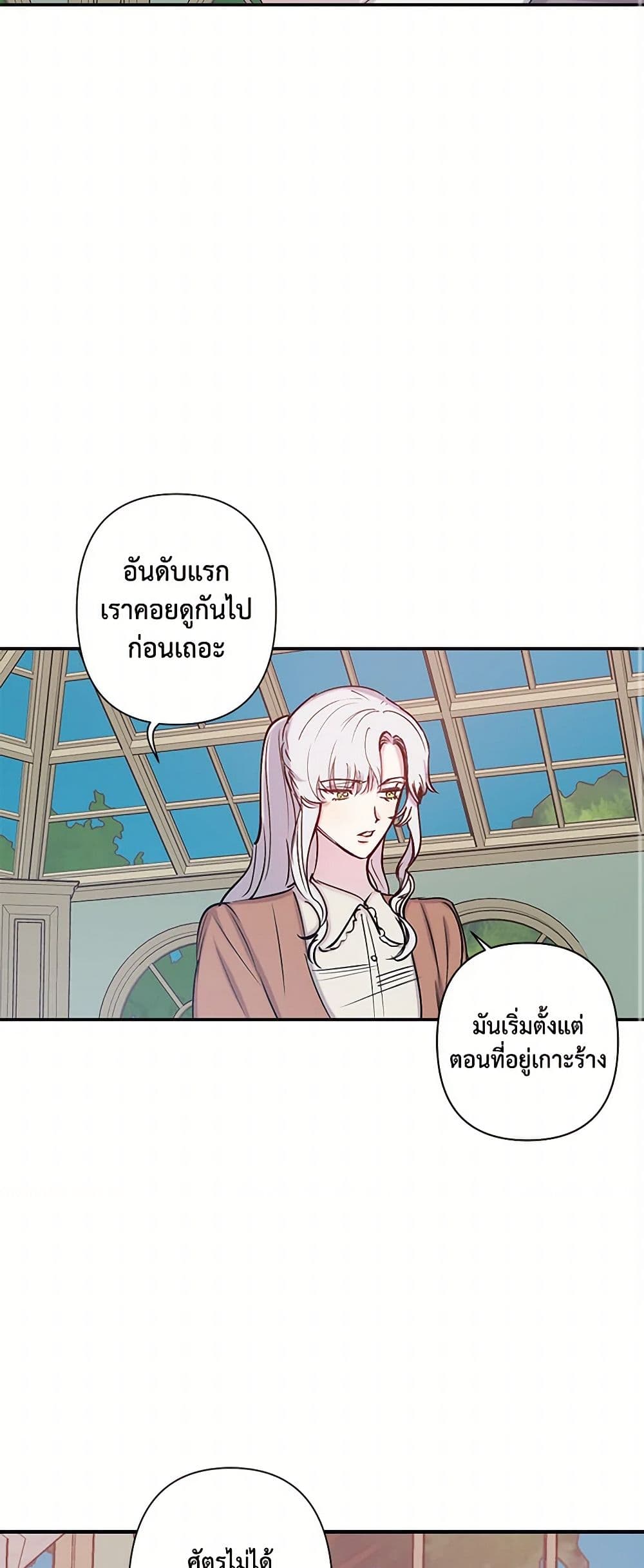 Revenge Wedding page 33