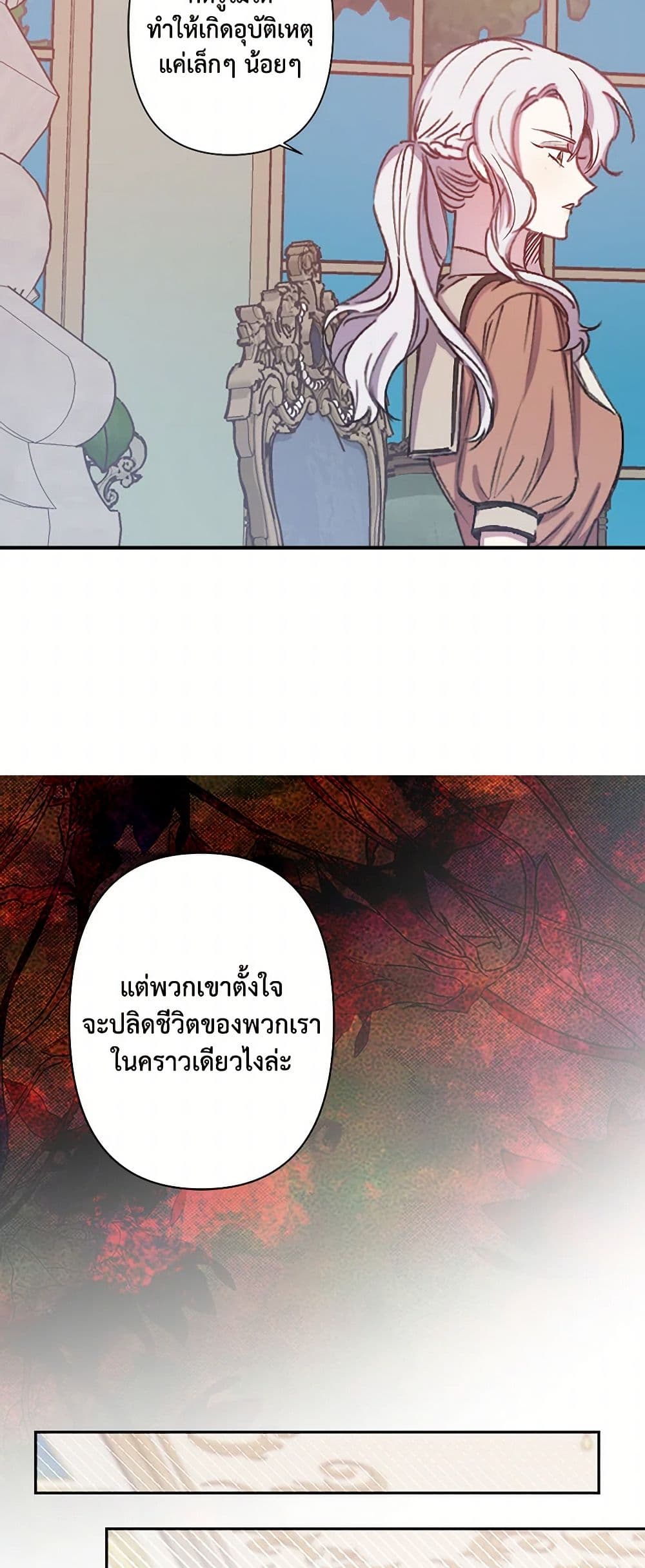 Revenge Wedding page 34