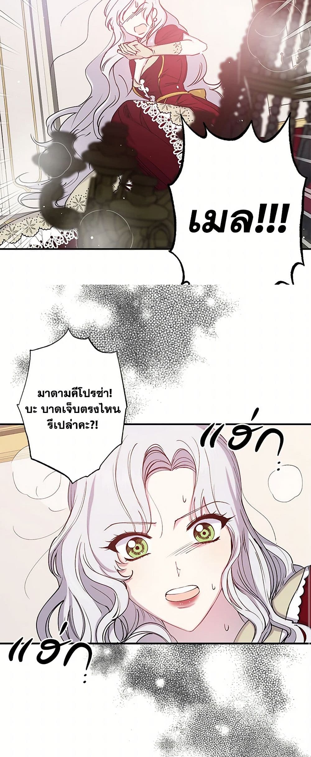 Revenge Wedding page 36