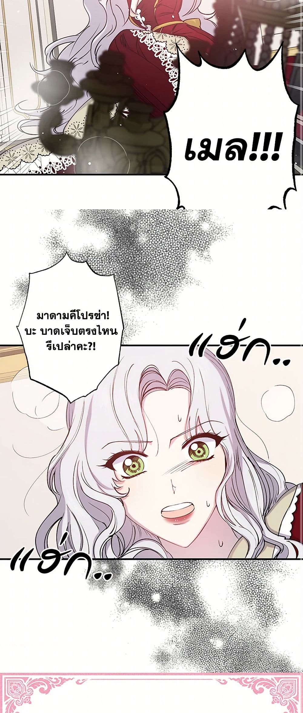 Revenge Wedding page 3