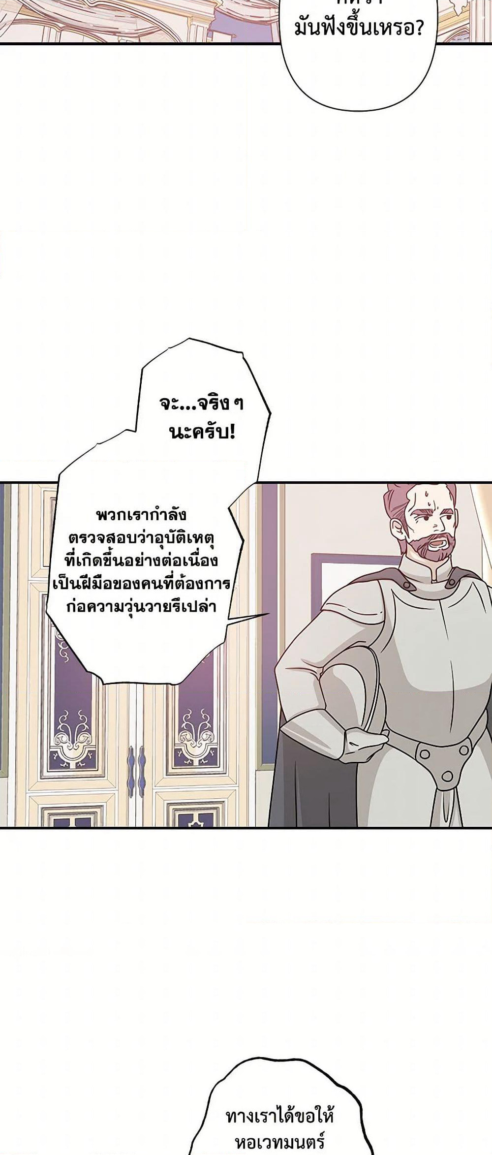 Revenge Wedding page 5