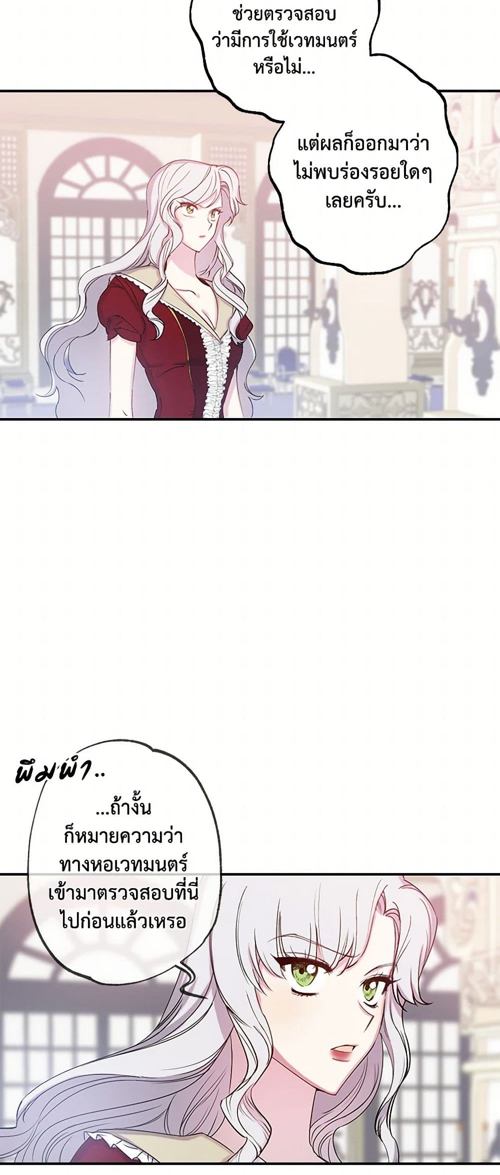 Revenge Wedding page 6