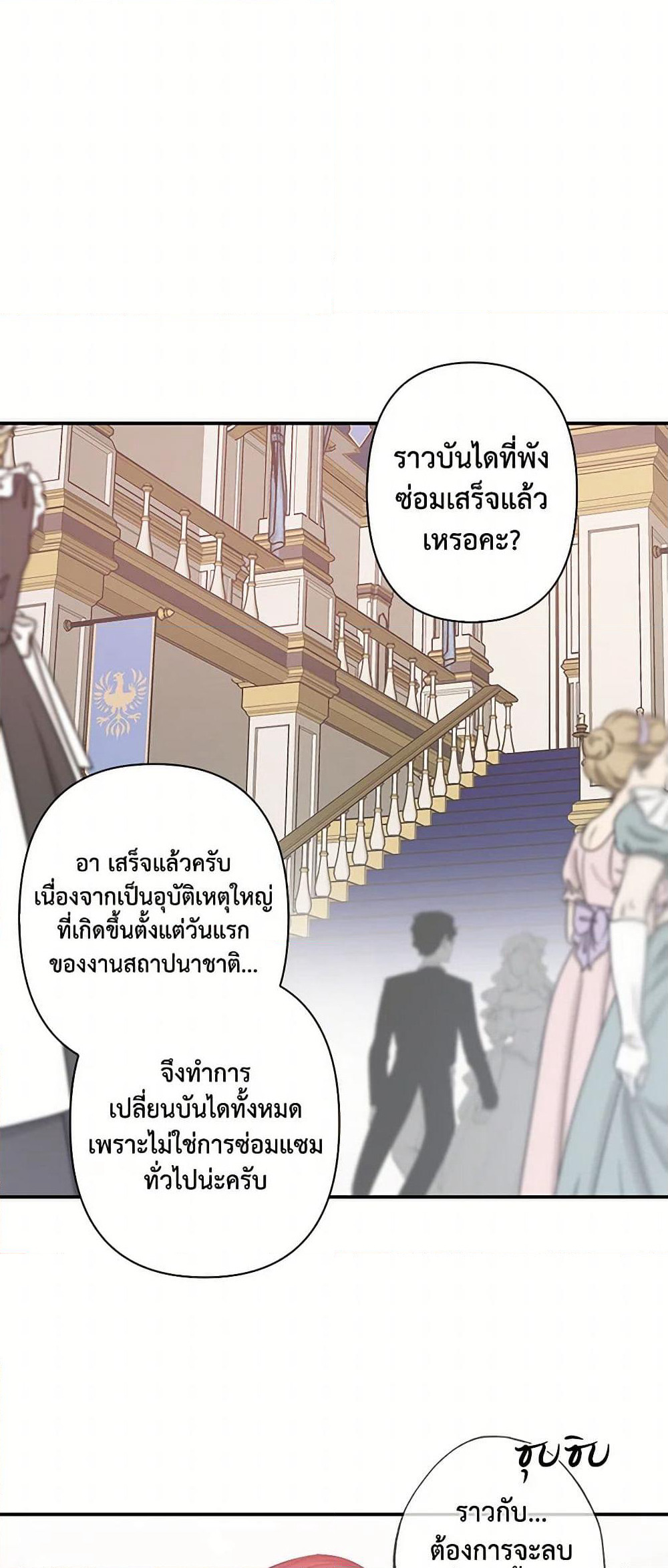 Revenge Wedding page 7