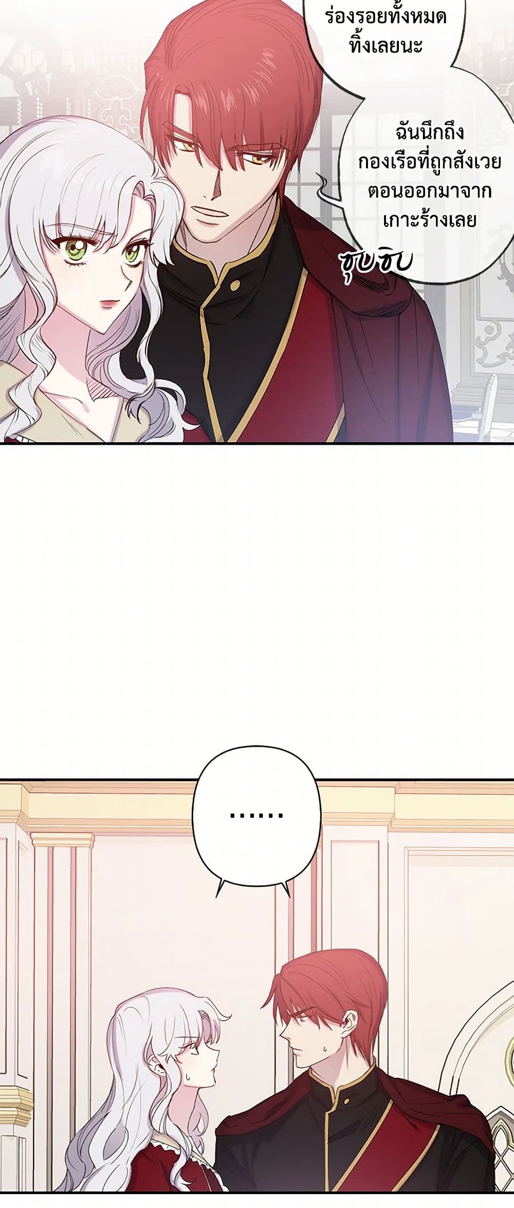Revenge Wedding page 8