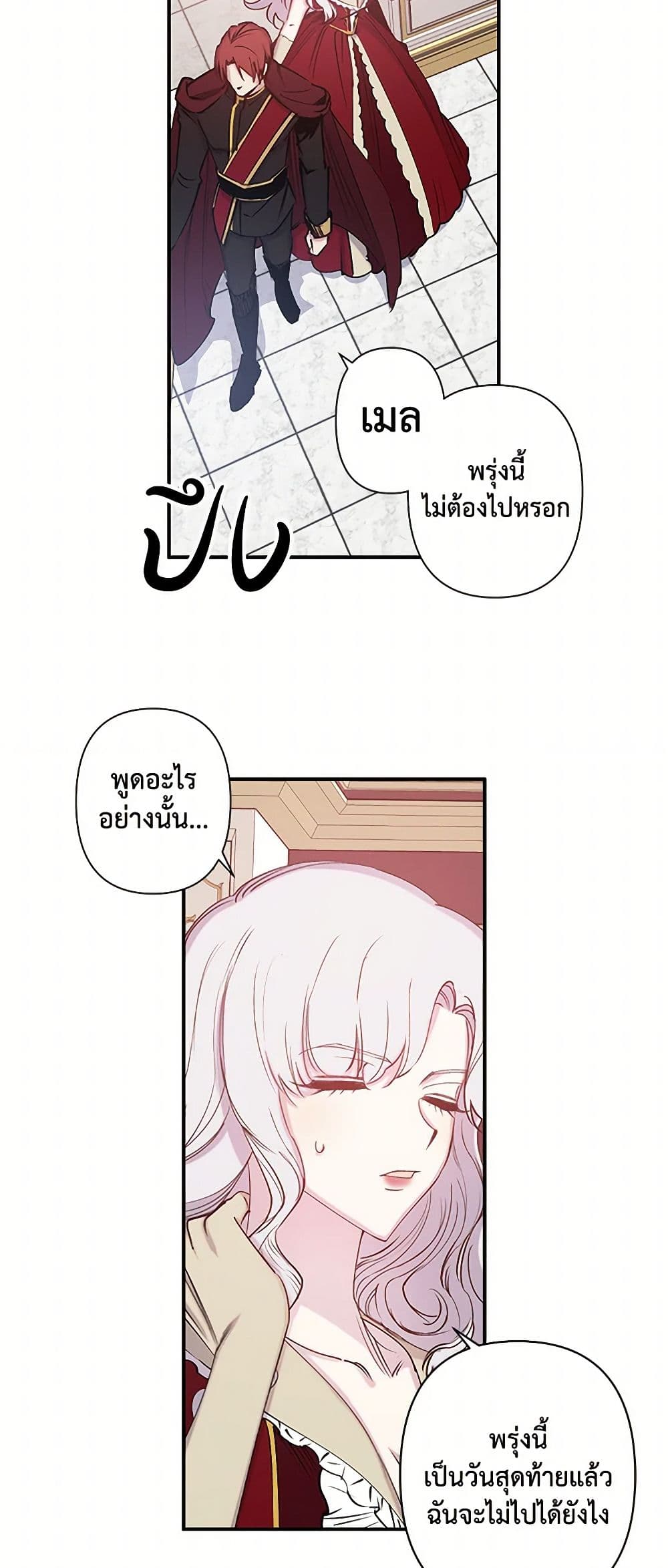 Revenge Wedding page 10