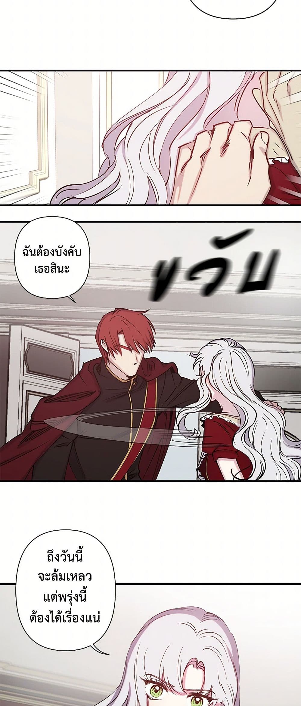 Revenge Wedding page 11